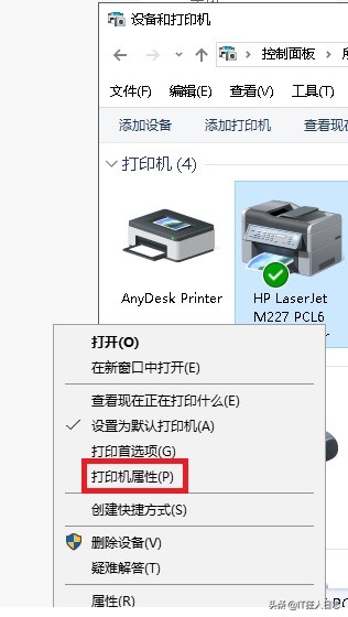windows10如何设置打印机共享,教你如何设置打印机共享