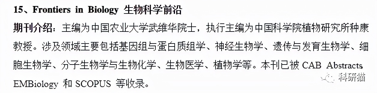 frontiers到底值不值得投稿,frontiers是不是水刊