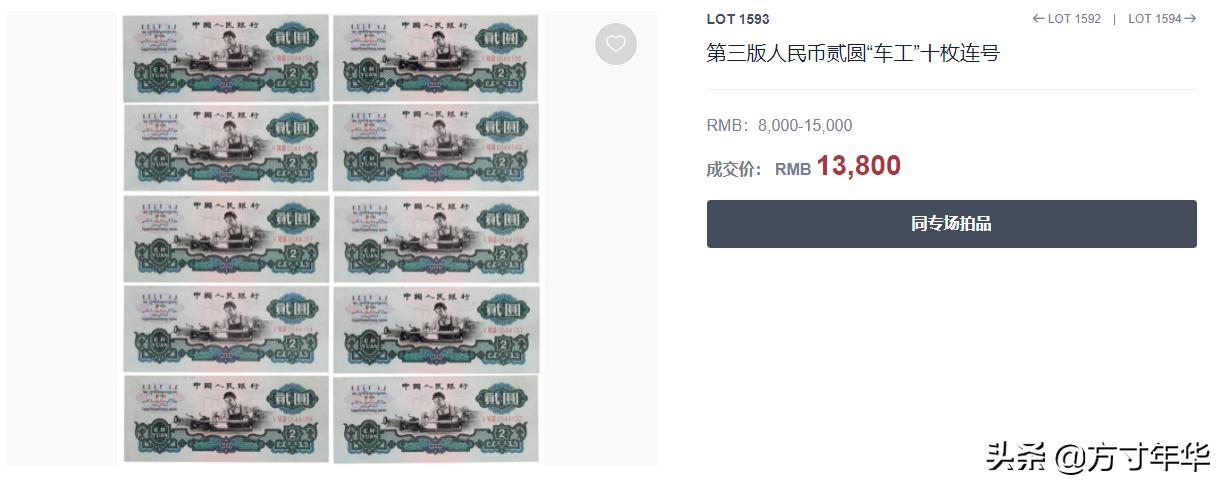 收藏第三套人民币升值空间大吗,收藏的第三套人民币现在卖多少钱