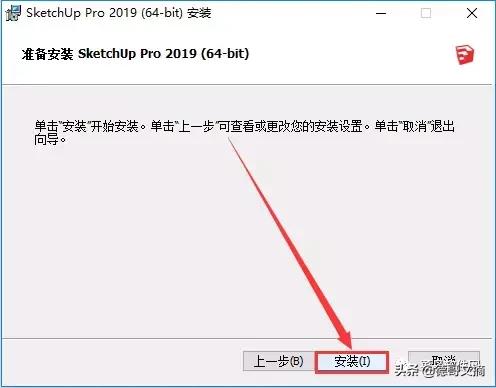 2019草图大师材质包怎么安装,草图大师2018中文版怎么安装