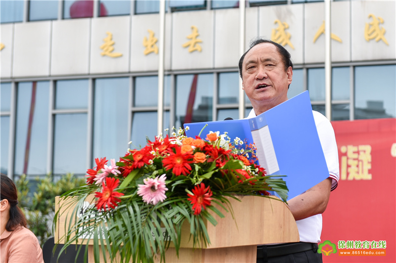 徐州市树恩高级中学2021—2022学年第一学期开学典礼