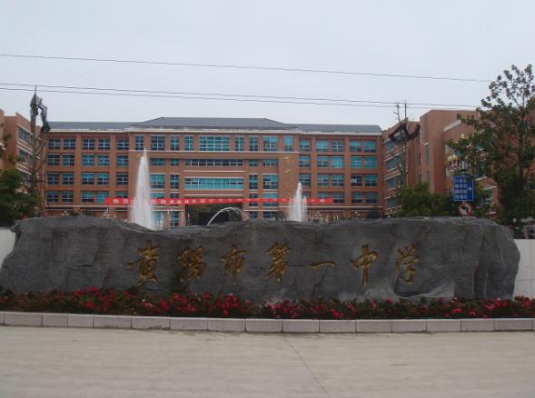 贵州最牛的几所高中是哪几所,2019年贵州最牛高中学校