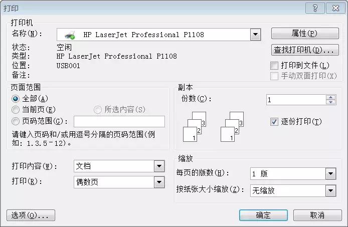 机关公文格式标准,机关公文格式设置规范方法wps
