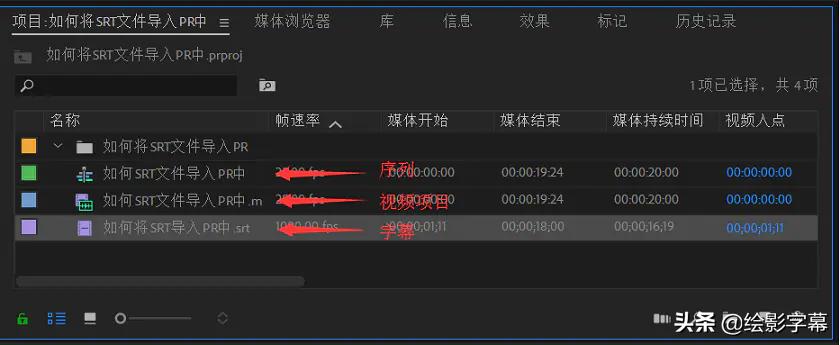 pr如何通过剪映快速添加字幕,pr怎么在字幕的基础上添加字幕