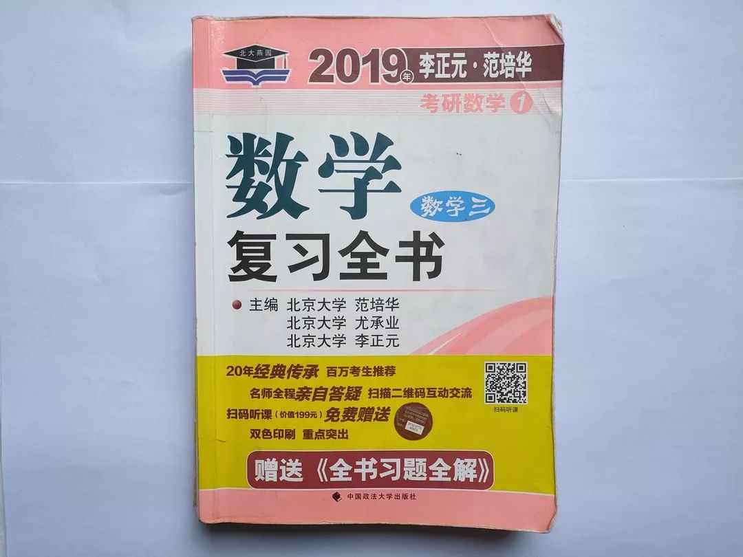 考研数学140以上的概率,考研数学冲刺模拟卷谁的好