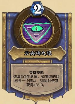 炉石传说暴风城下的集结评测,炉石传说暴风城骑士