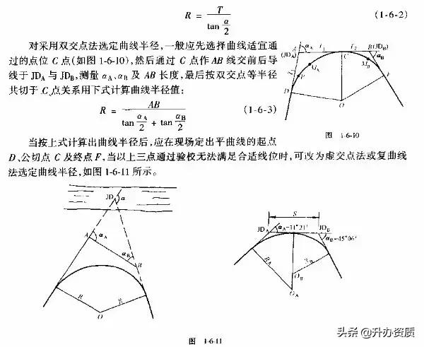 公路设计怎么选线和定线,公路路线设计选线技巧
