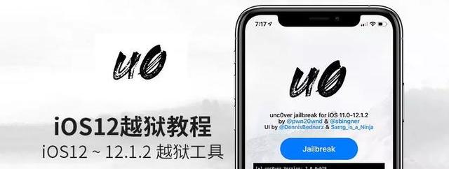 ios12.4.2越狱支持哪些机型,ios12.4越狱后该做什么