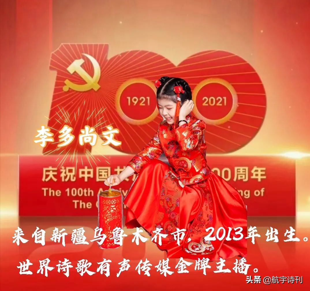 献礼建党100周年朗诵少儿,献礼中国建党100周年朗诵