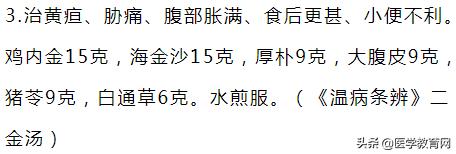 吃的油腻了什么中药可以刮油,解油腻吃哪一味中药