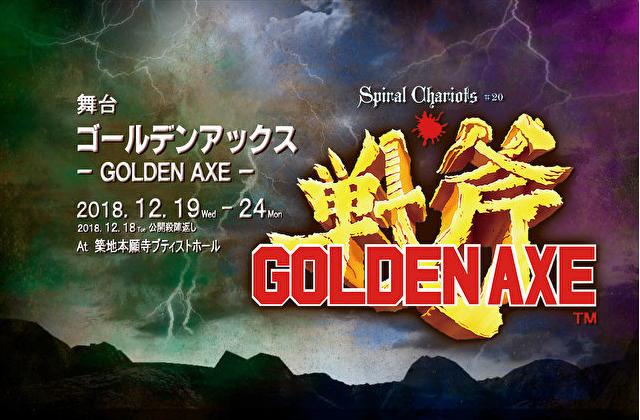 世嘉的战斧系列衍生作漫谈,街机经典游戏盘点大合集