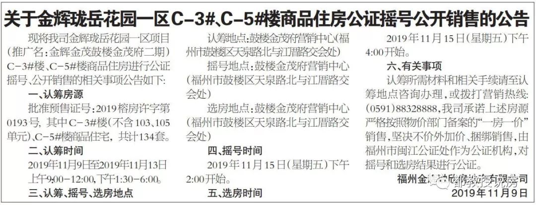 金茂府户型吐槽,福州鼓楼金茂府最新消息