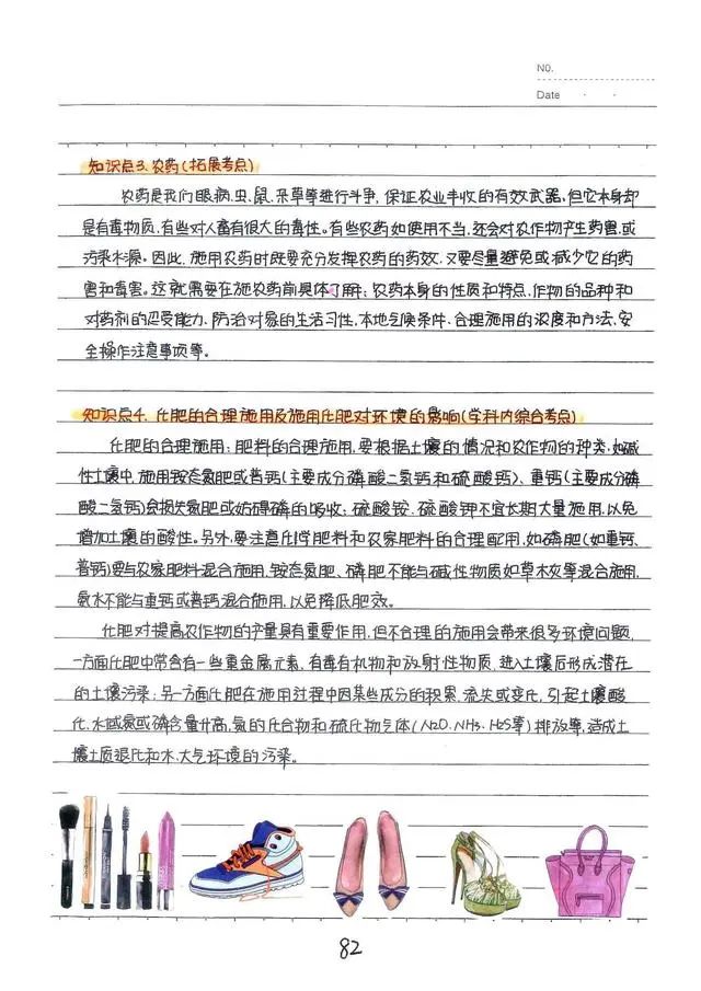 初中化学酸碱盐笔记手写,中考化学酸碱盐必考视频