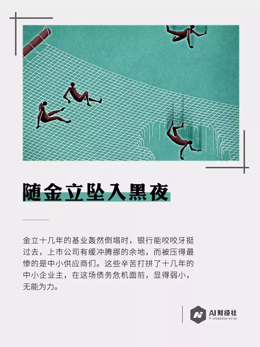 金立破产案大事件,金立破产案最新消息