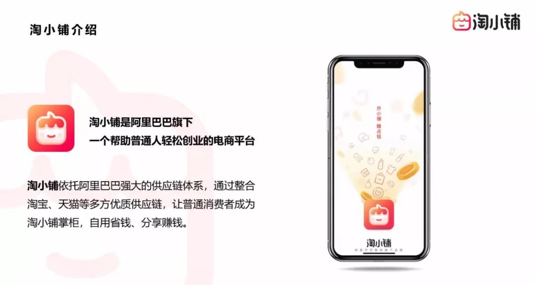 阿里巴巴淘小铺好项目,阿里巴巴淘小铺