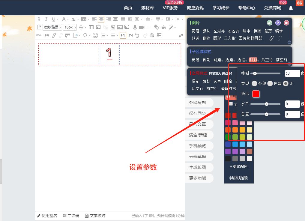 图片制作阴影边框,图片边框画法