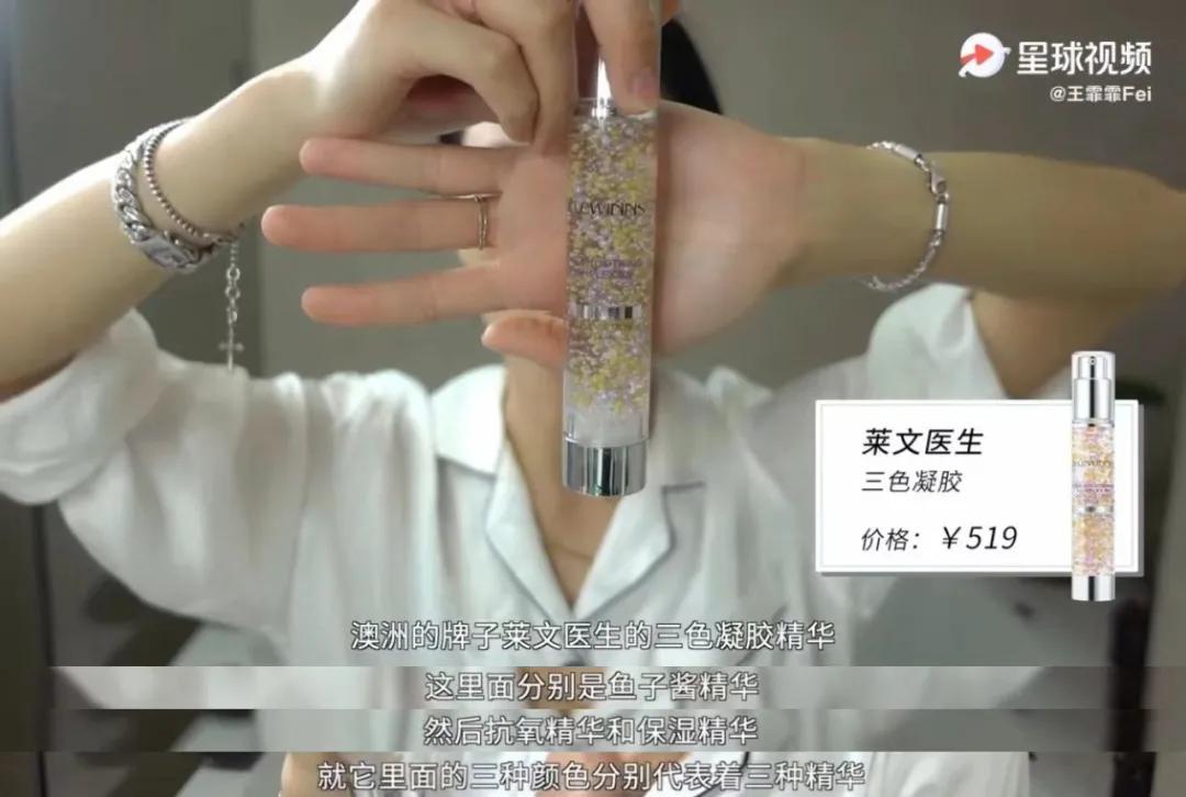 跟着王总涨知识完整版,王霏霏推荐的粉底液