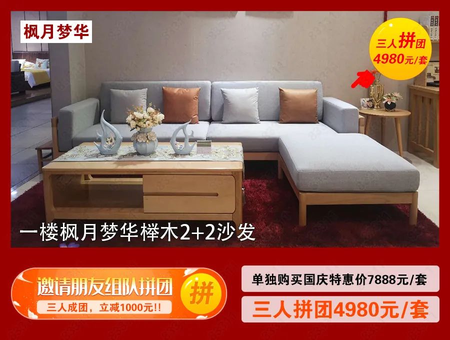 宜家家居优惠活动,海口蓝天路欣宜宜家家居