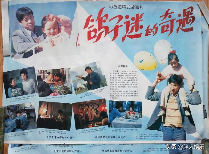 老戏骨张丰毅的成名往事,张丰毅演的陈年往事