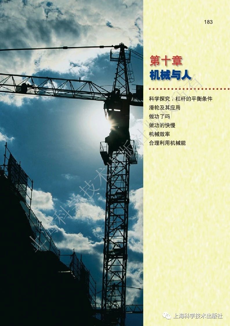 初中物理沪粤版八年级下册,乐乐课堂初中物理沪科版八年级