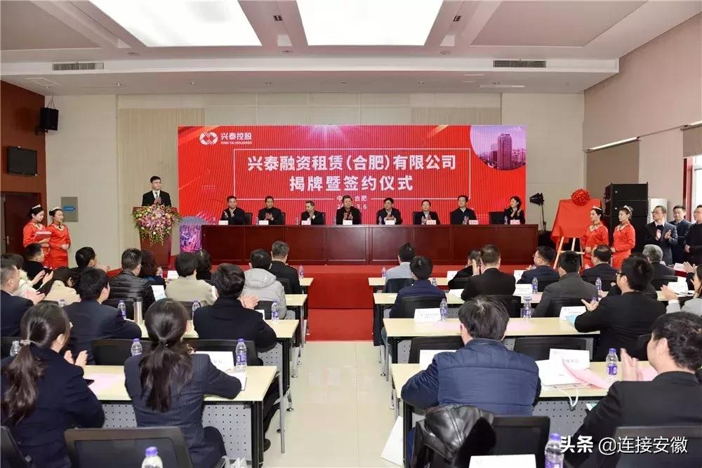 揭牌当天融资1.5亿！兴泰为合肥新站高质量发展插上“金融的翅膀”