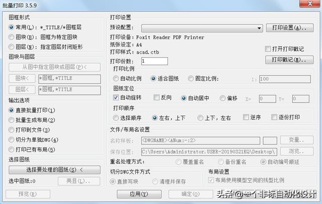 cad技巧批量处理,cad怎么批量打印成pdf