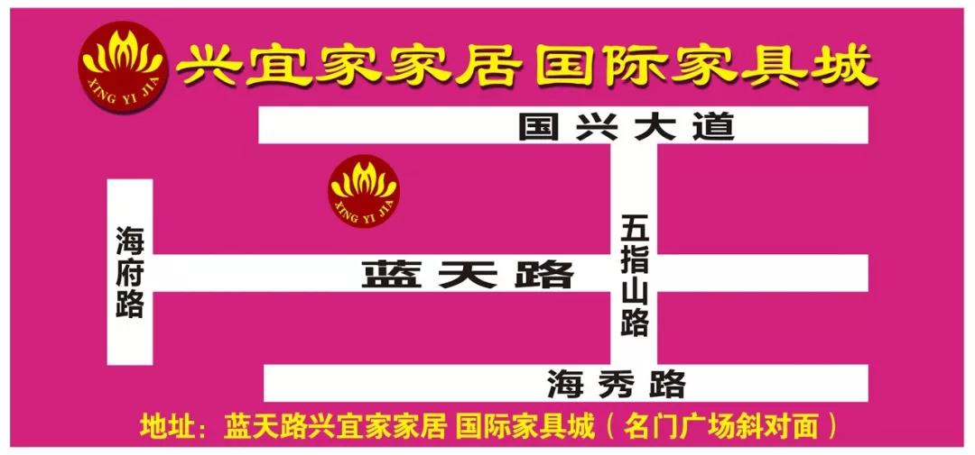 宜家家居国庆有优惠活动吗,海口蓝天路欣宜宜家家居