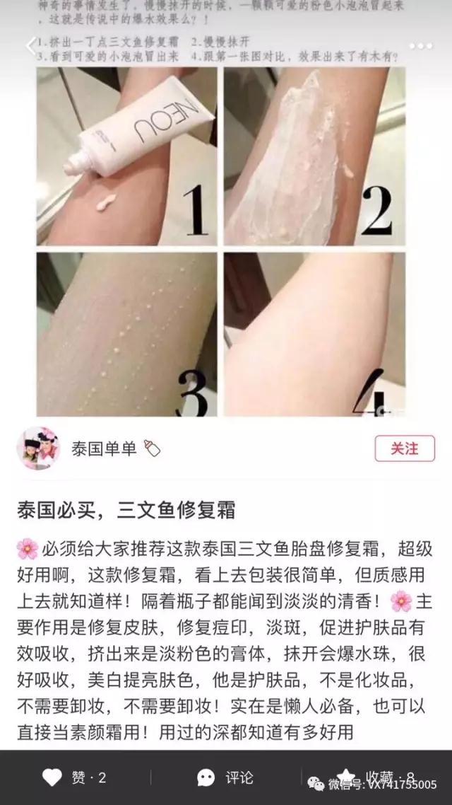 林允同款三文鱼修复霜,林允护肤视频2018年