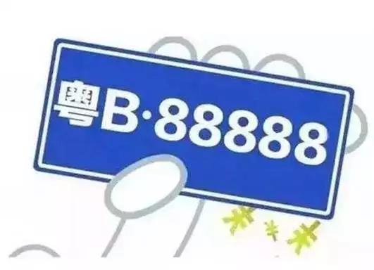 摇号没中但次数是0,摇号又没中