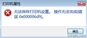 为什么公司共享的打印机我搜不到,公司打印机用不了了什么原因