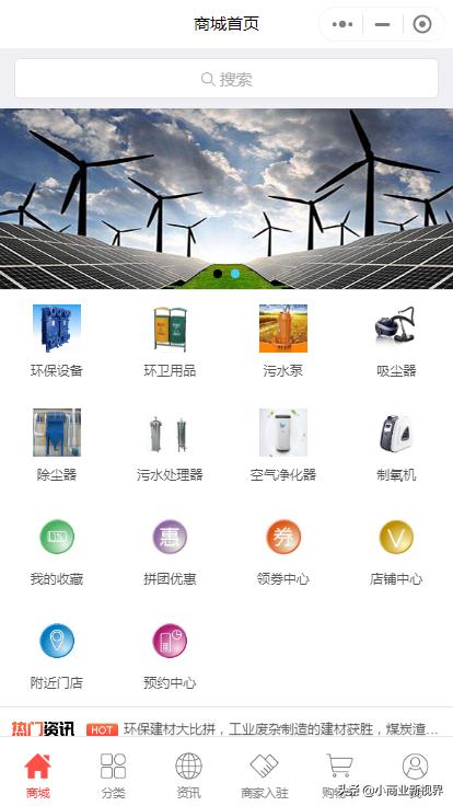 5G环保设备网小程序：人们赖以生存的基础