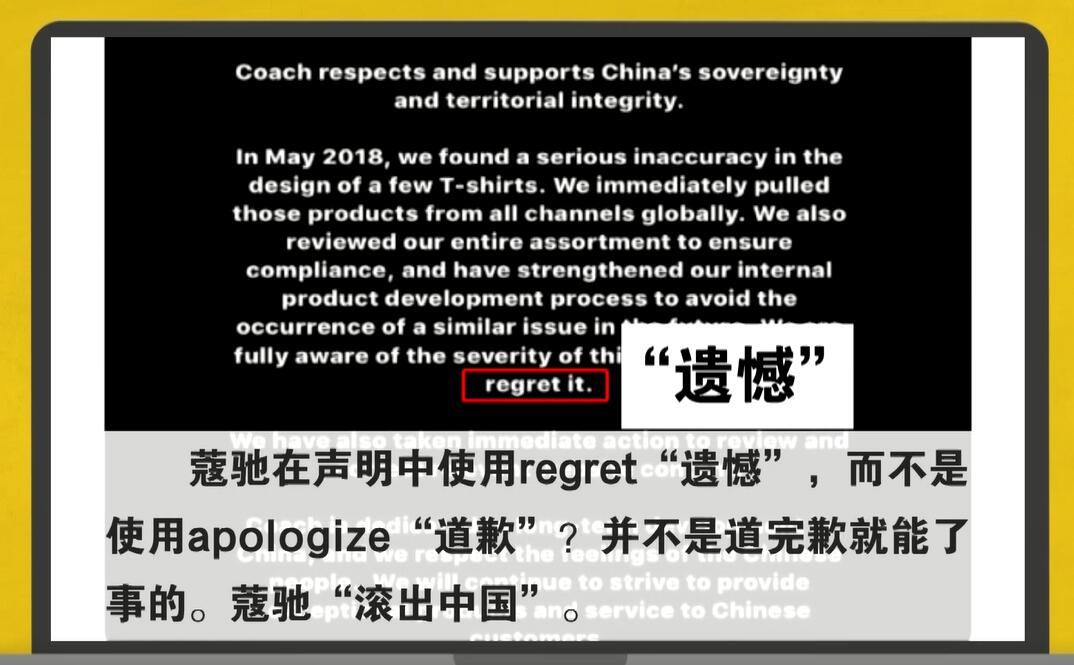 中国底线不容逾越,又一家国外大牌摊上大事!网友怒斥:滚出中国