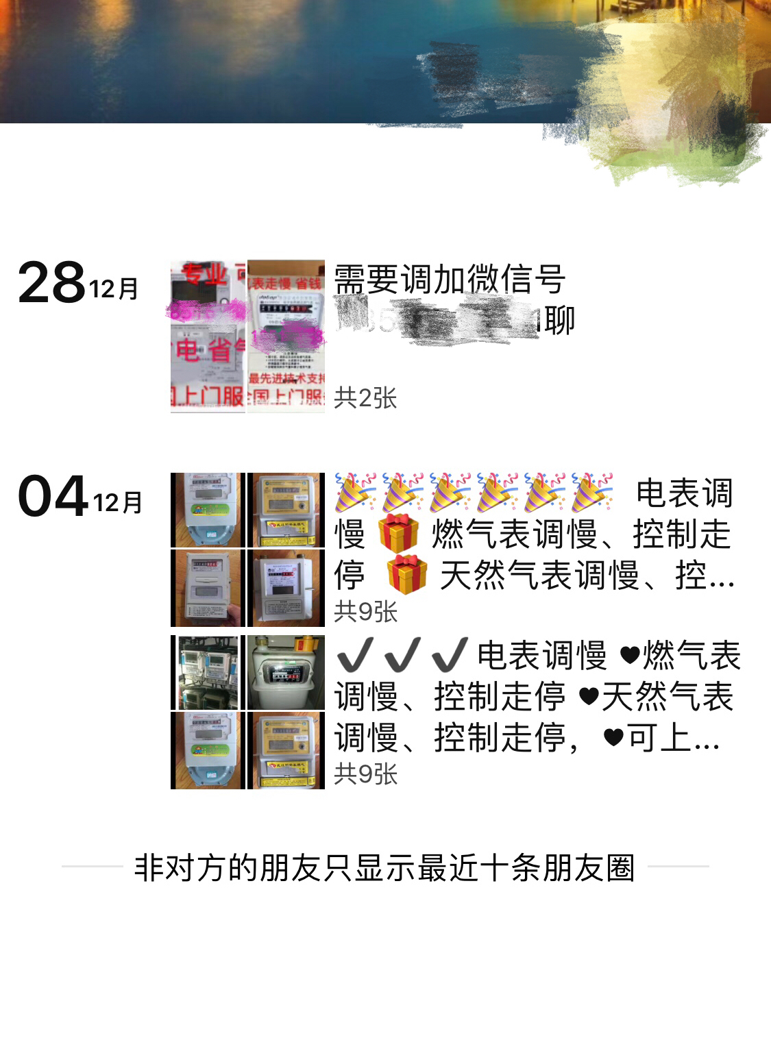 Qnews｜私自调表盗用天然气存巨大安全隐患