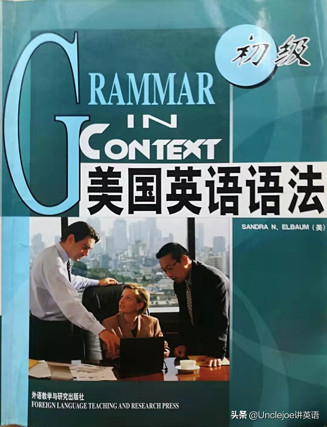 学英语基本语法用什么书,基础英语语法入门教材