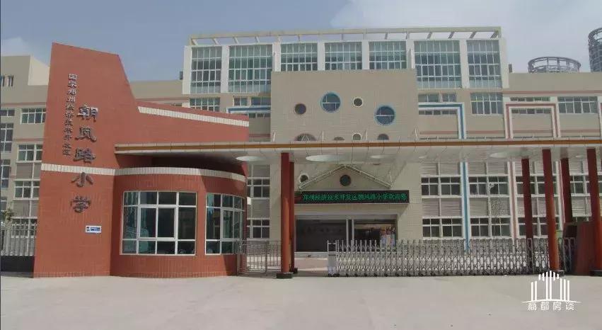 郑州各区小学教育资源排名,郑州经开区龙美小学怎么样