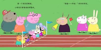 适合宝宝锻炼好习惯的绘本,关于体育运动的绘本