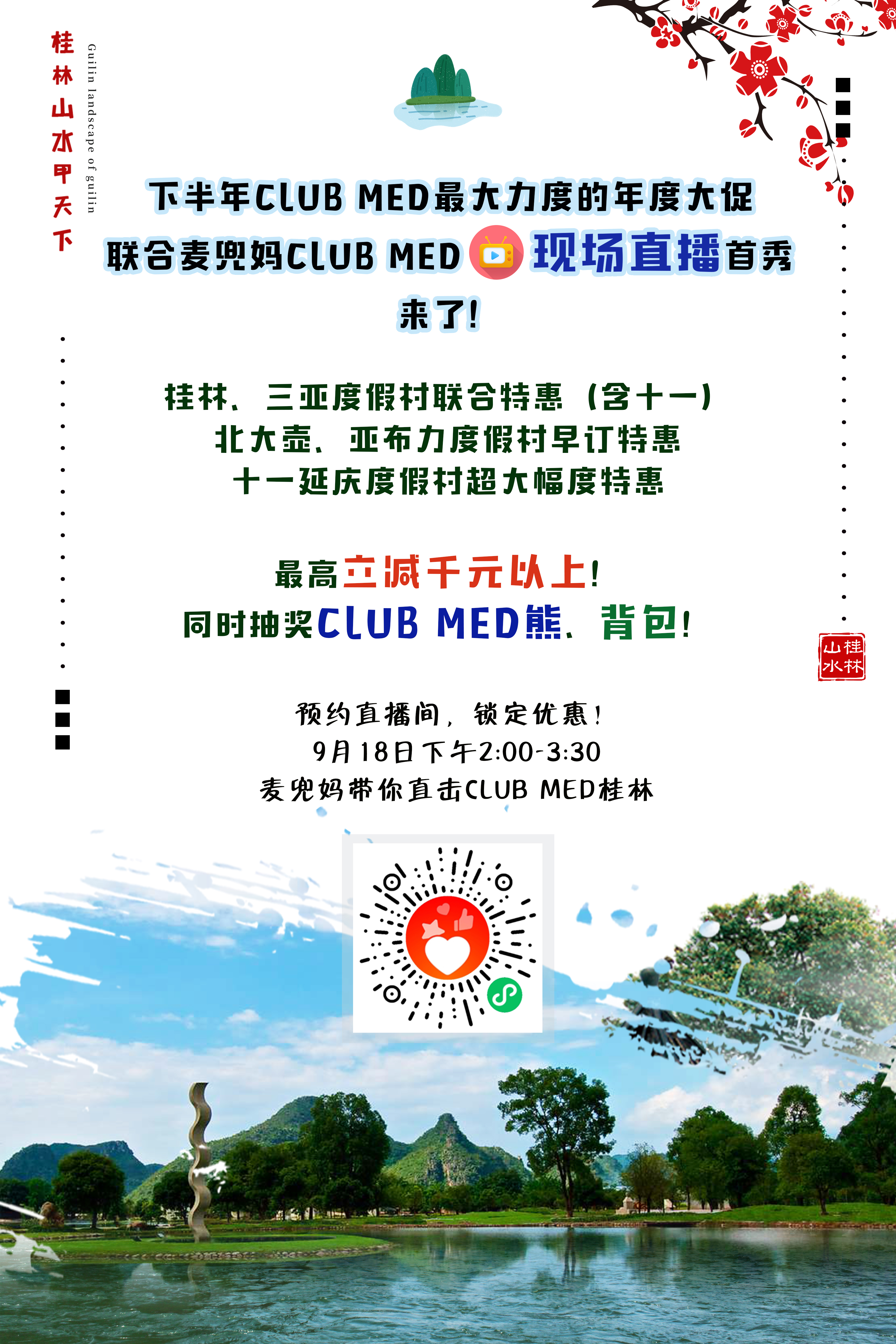 北京亲子游十大酒店推荐,北京比较好的亲子酒店和民宿