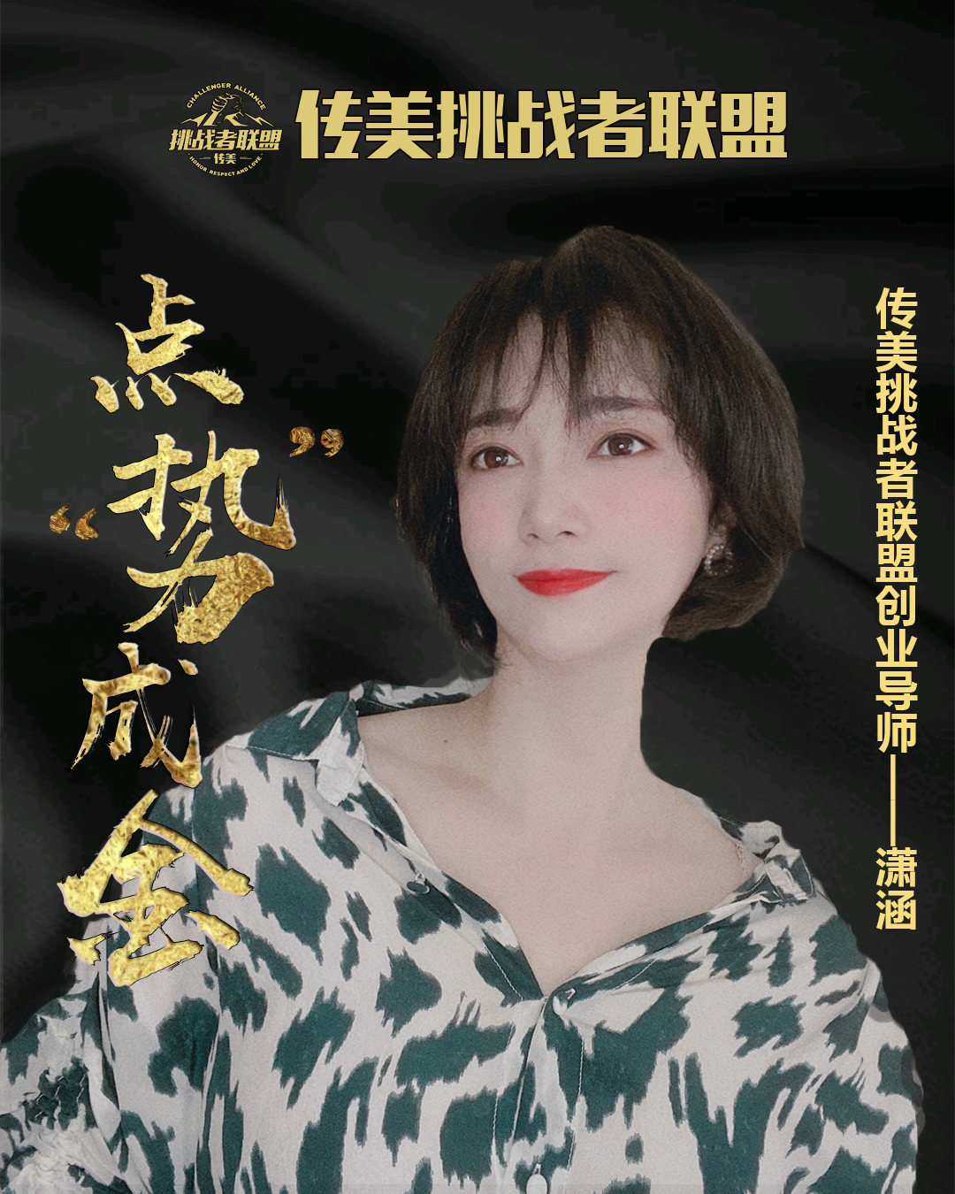 三草两木加盟靠谱吗,三草二木怎么加盟