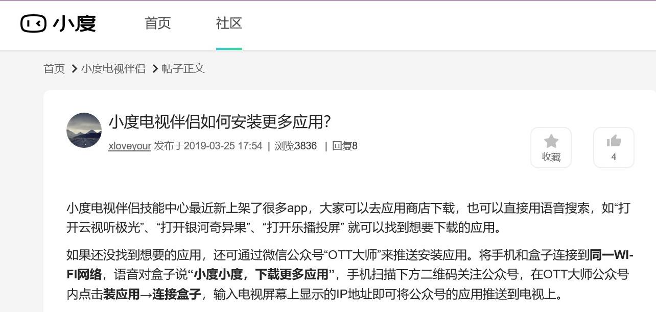 小度电视伴侣好玩的软件,小度电视伴侣尊享版能打开哪些app
