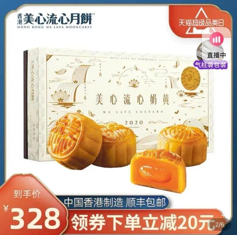 往年高价月饼,最正宗的香港月饼