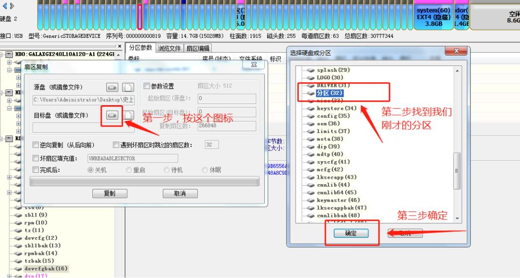 低成本高通oppo系列手机拆硬盘解用户锁教程,可以保相册）