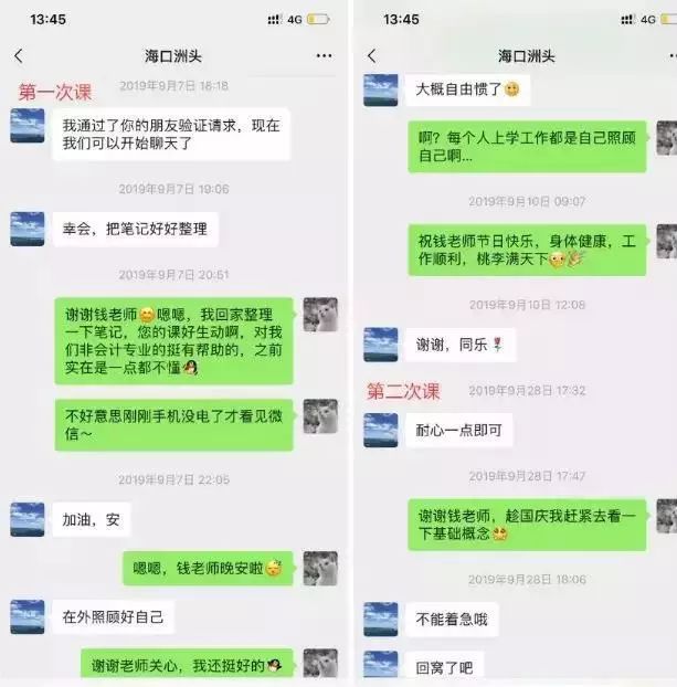 上海财经大学副教授侵害女学生,上海财经大学教授侵害女学生