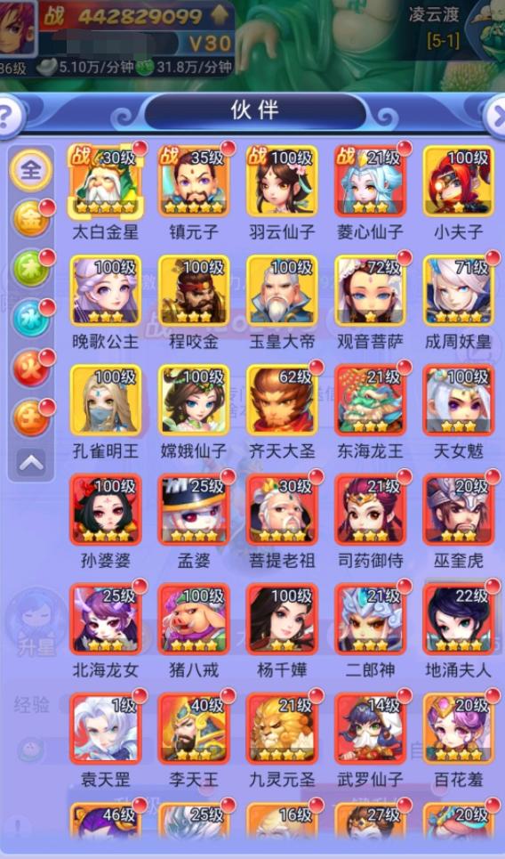 梦幻西游法术流攻略视频,梦幻西游网页版法伤推图