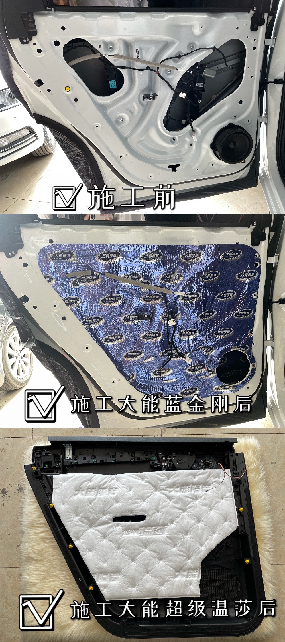 五菱凯捷门缝隔音,新家不隔音