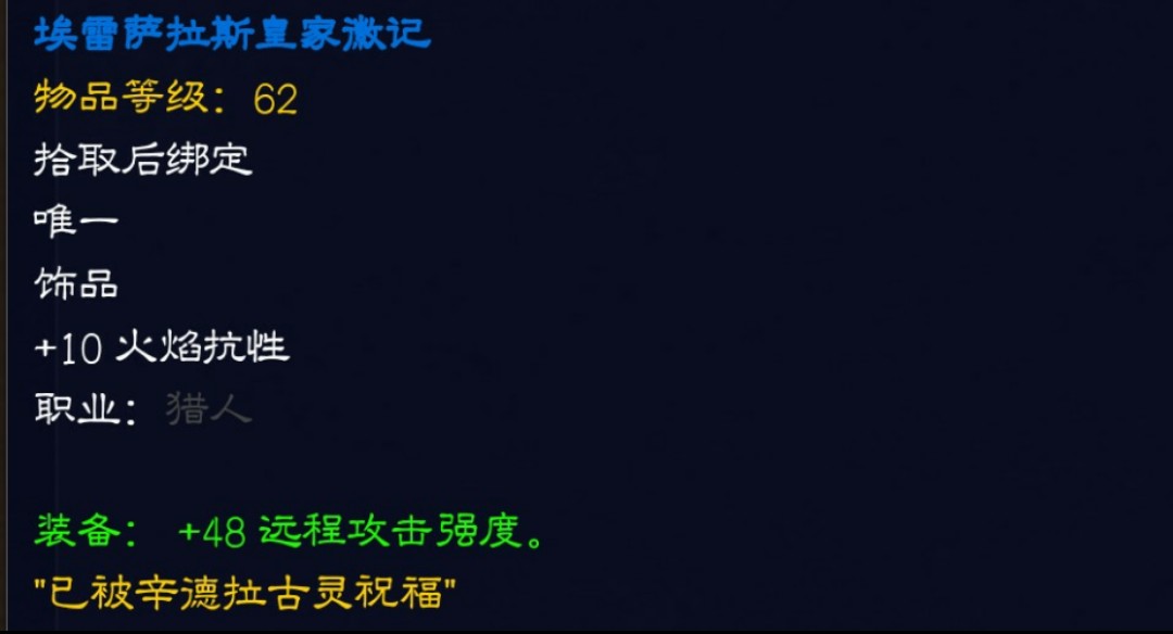 wow猎人p2毕业装备,猎人p2阶段毕业装备和附魔