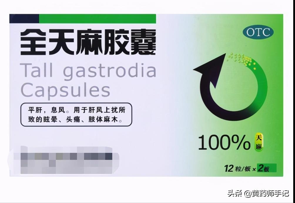 专门治疗头痛的药,中成药治疗偏头痛哪种药最好