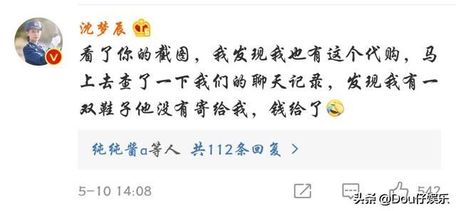 张馨予代购被骗是真的吗,张馨予代购被骗案例