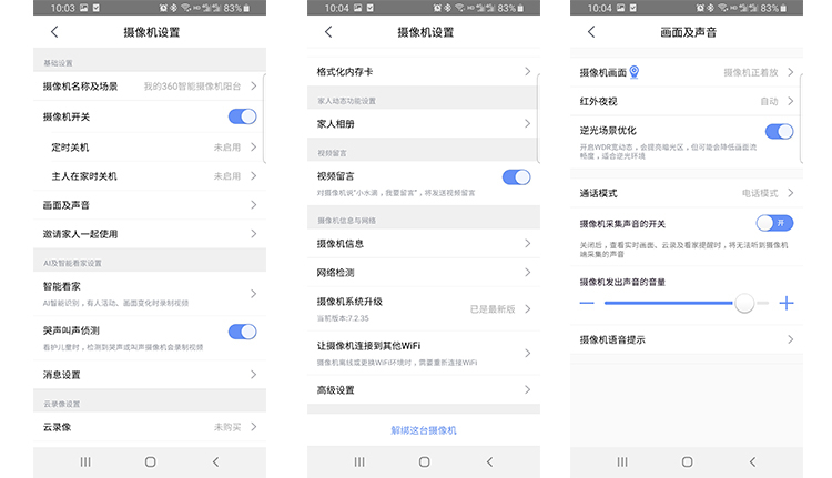 360小水滴ai摄像头评测,360智能摄像机小水滴一代型号