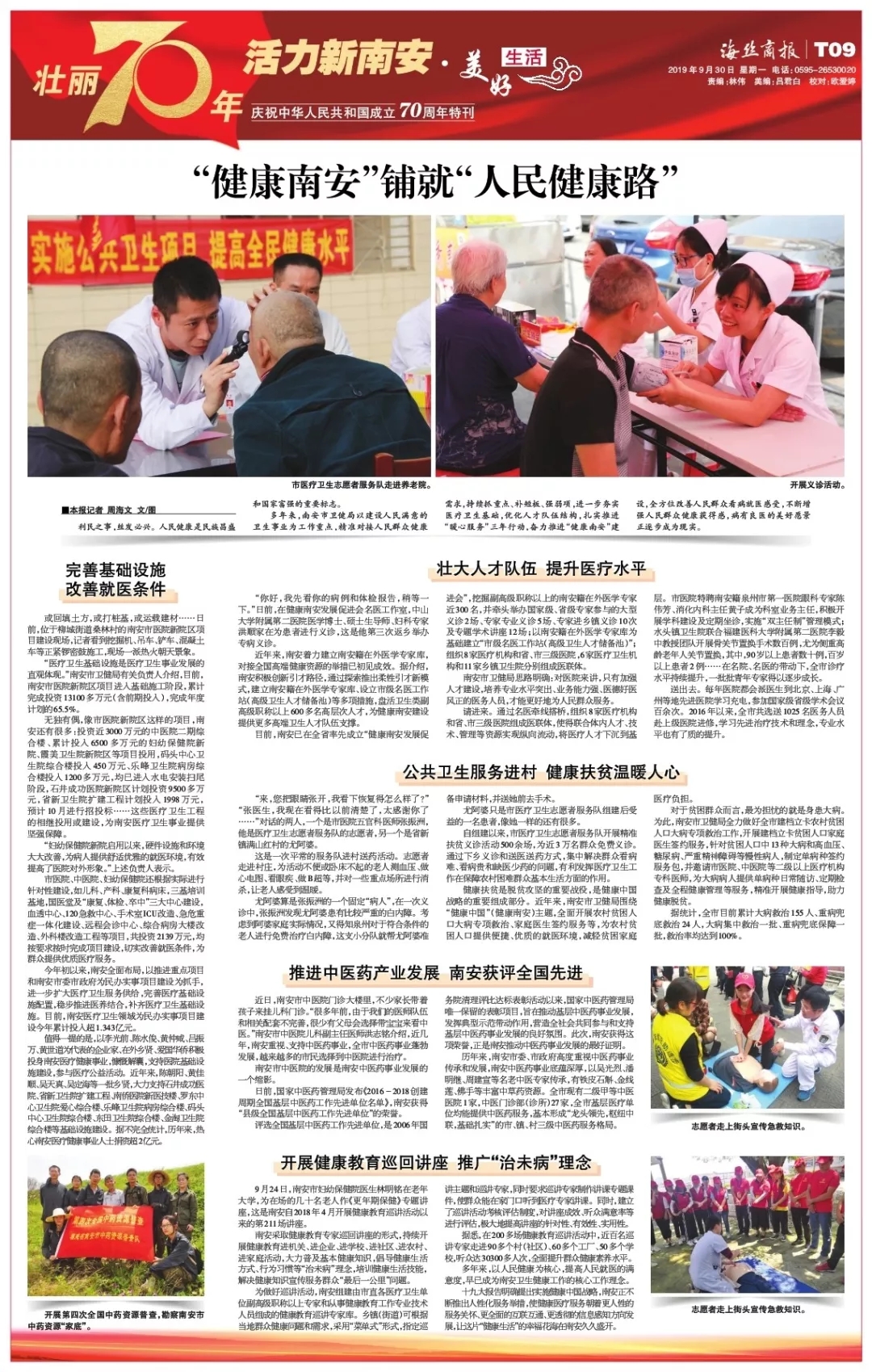 为民办实事南安今年改造5座危桥,南安市2019年为民办实事