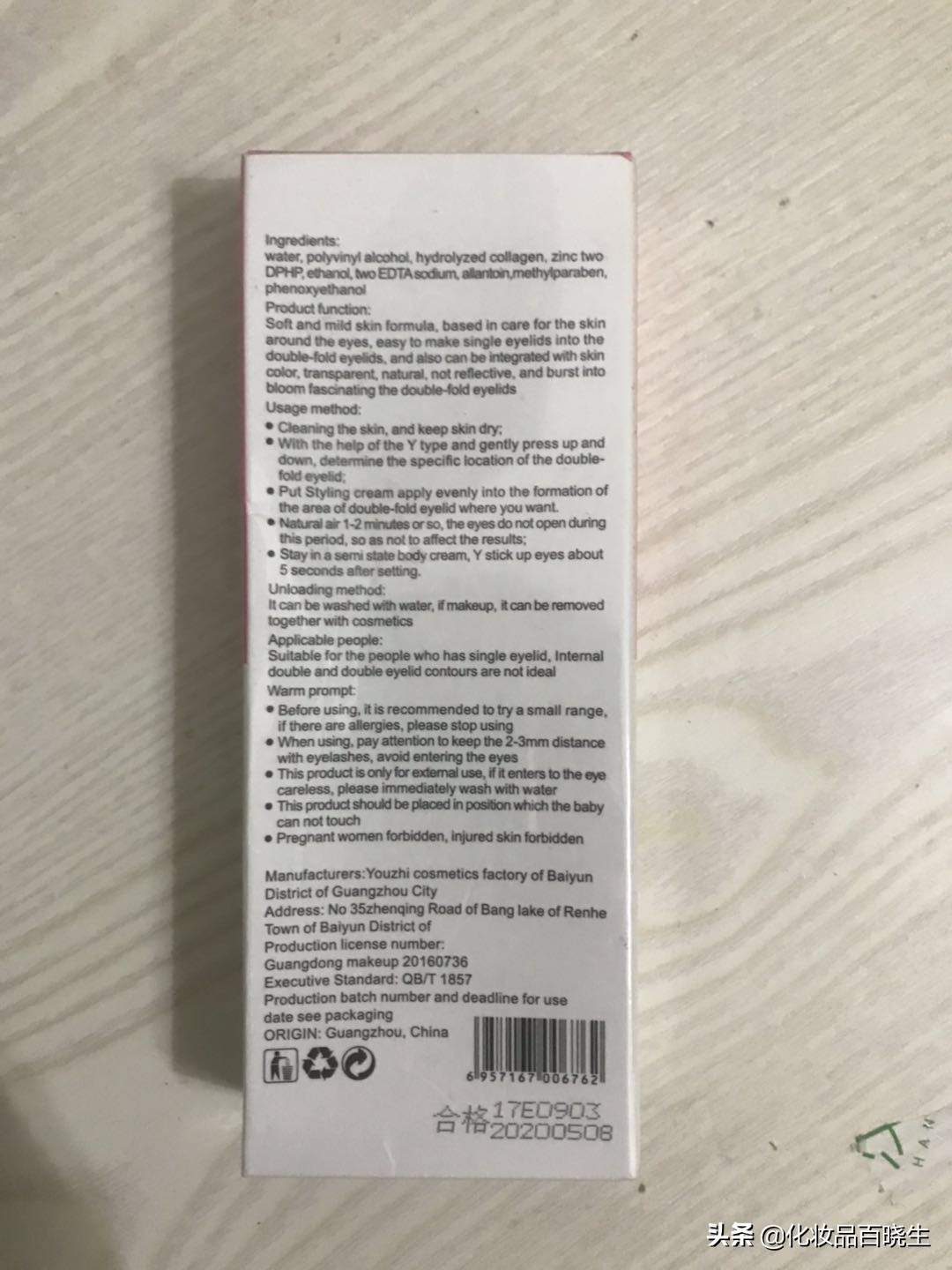 化妆品的成分作用和品牌,化妆品的成分表有假的吗